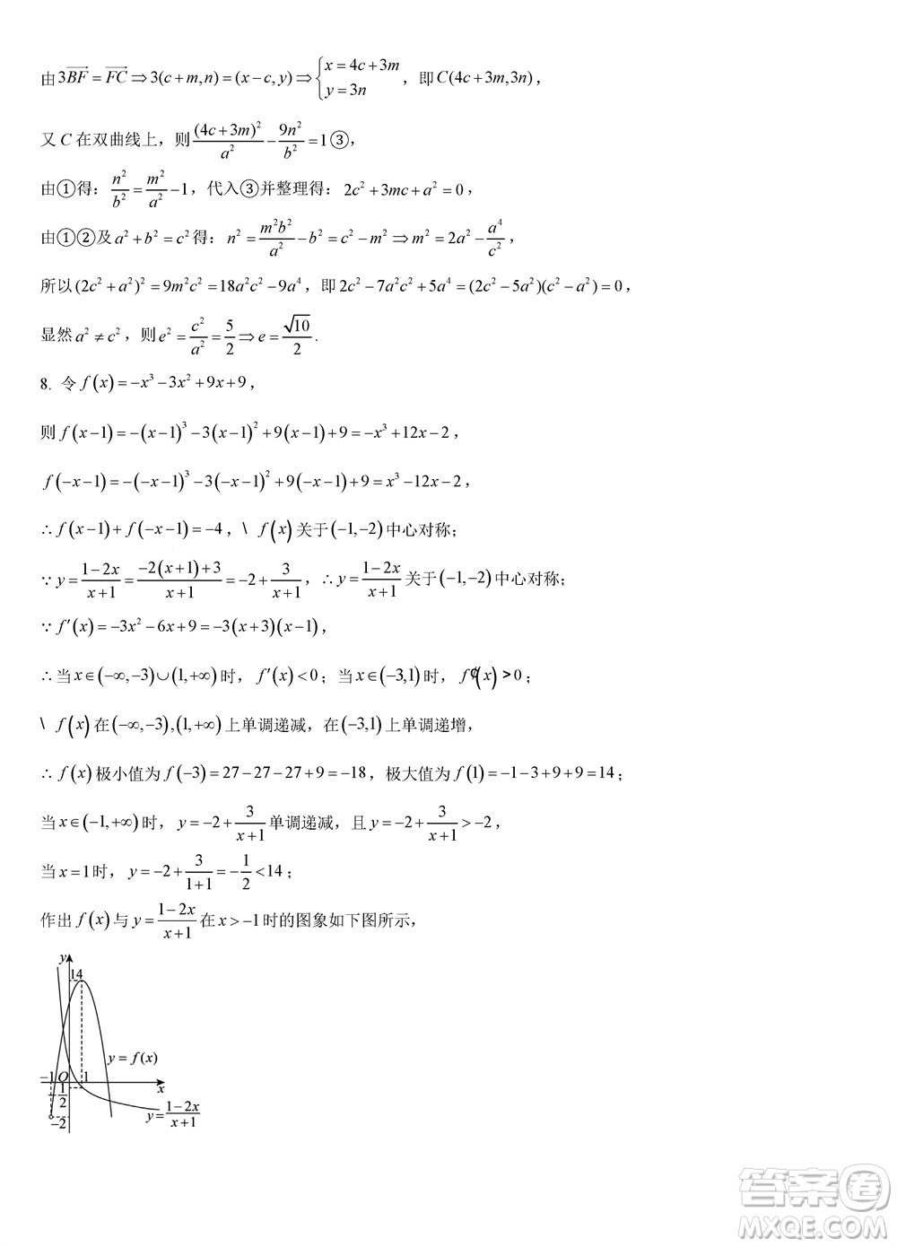 重慶西南大學(xué)附屬中學(xué)2024屆高三11月模擬測試數(shù)學(xué)答案
