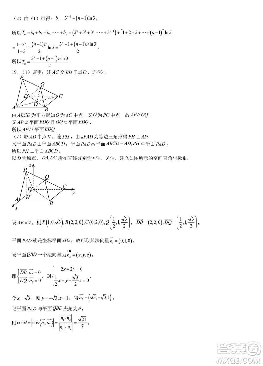 重慶西南大學(xué)附屬中學(xué)2024屆高三11月模擬測試數(shù)學(xué)答案