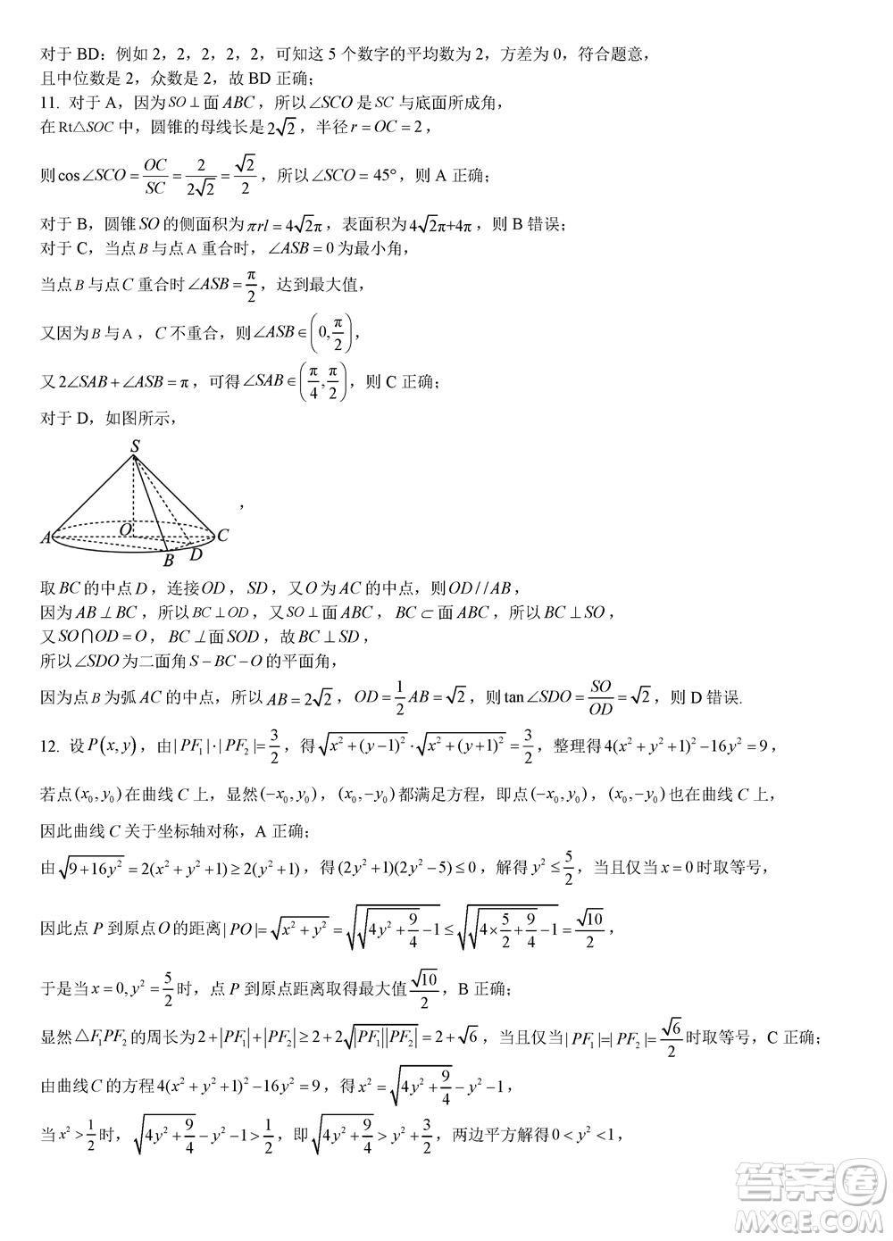 重慶西南大學(xué)附屬中學(xué)2024屆高三11月模擬測試數(shù)學(xué)答案