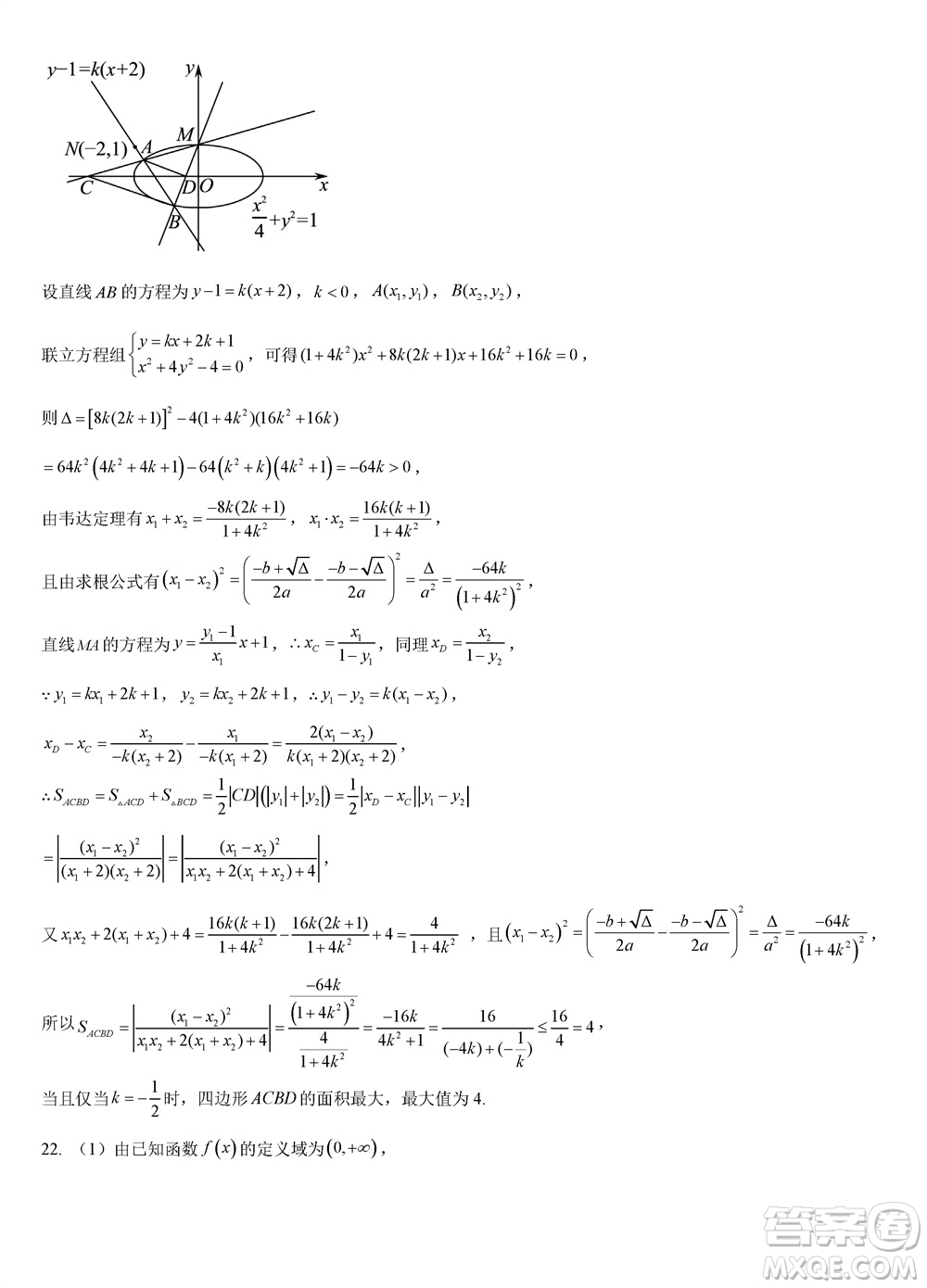 重慶西南大學(xué)附屬中學(xué)2024屆高三11月模擬測試數(shù)學(xué)答案