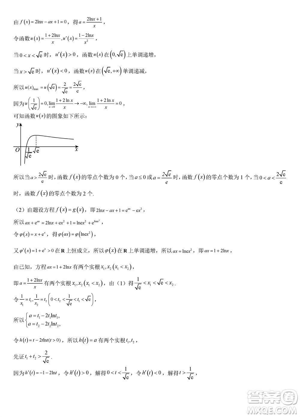 重慶西南大學(xué)附屬中學(xué)2024屆高三11月模擬測試數(shù)學(xué)答案