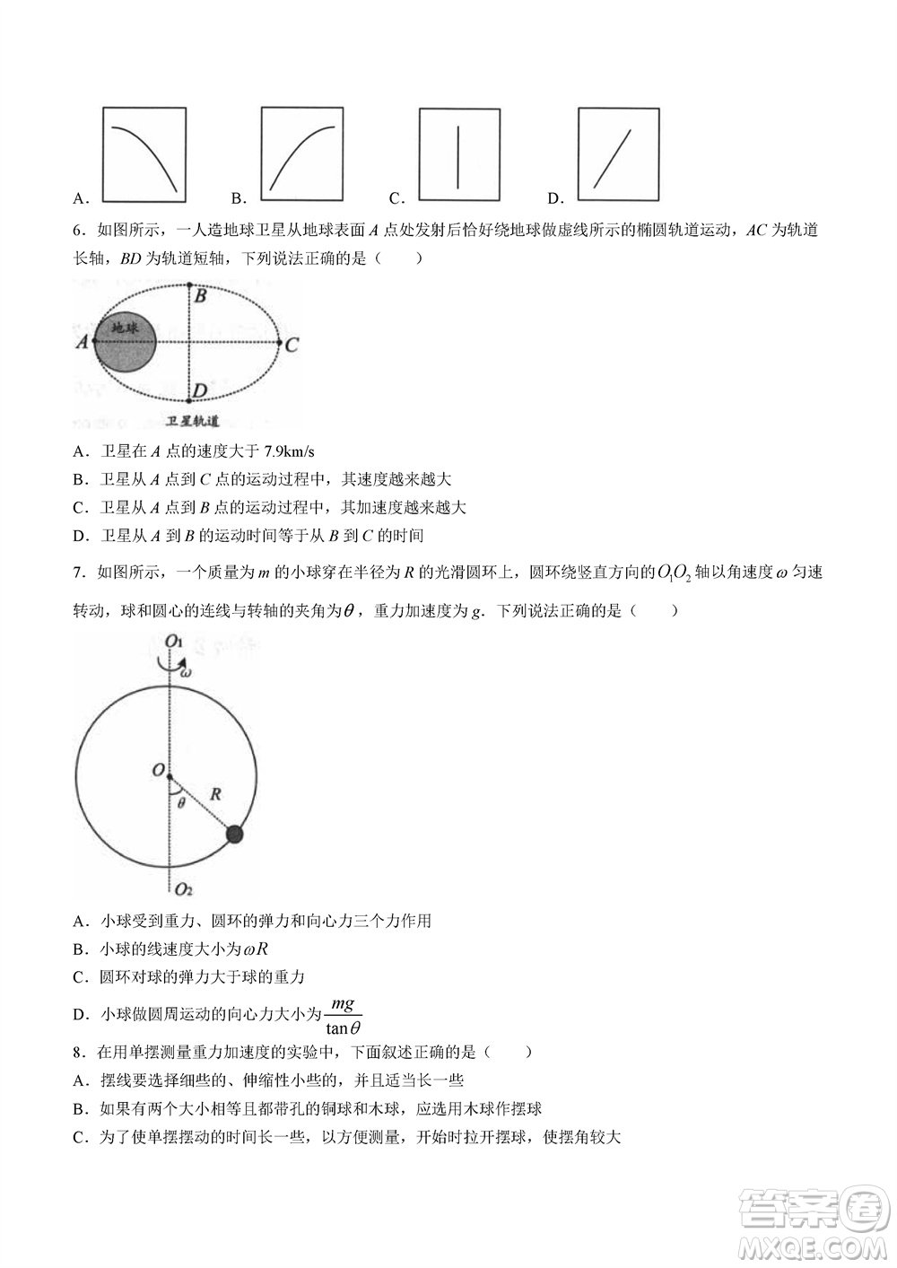 鎮(zhèn)江市2023-2024學年高三上學期期中考試物理參考答案
