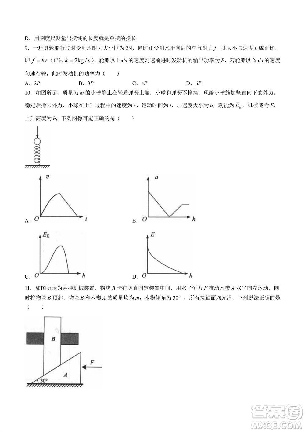 鎮(zhèn)江市2023-2024學年高三上學期期中考試物理參考答案