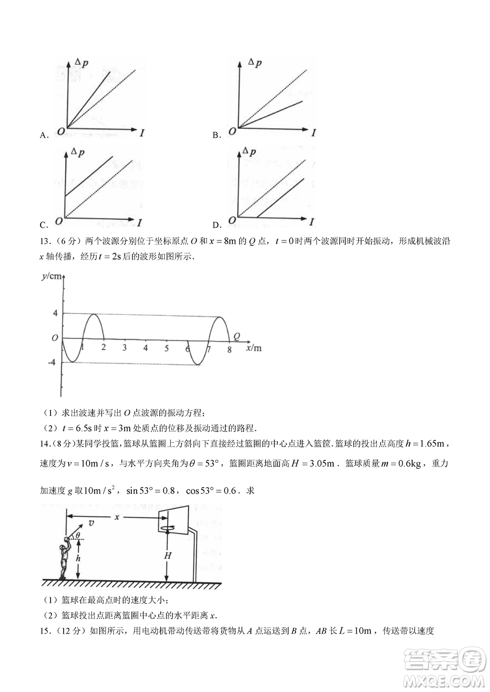 鎮(zhèn)江市2023-2024學年高三上學期期中考試物理參考答案