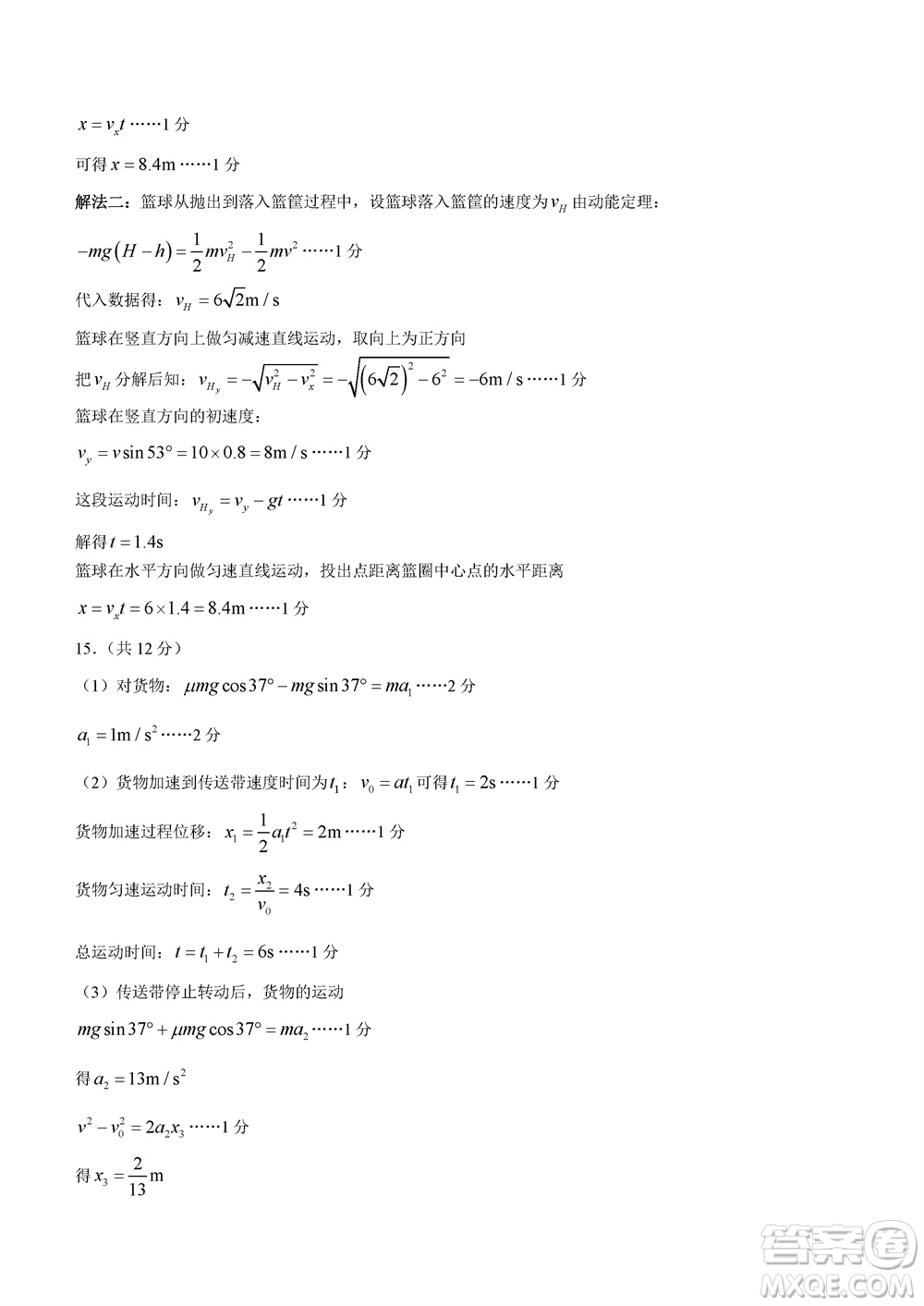 鎮(zhèn)江市2023-2024學年高三上學期期中考試物理參考答案