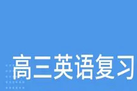 山西省2024屆高三上學(xué)期11月金太陽聯(lián)考英語試題答案