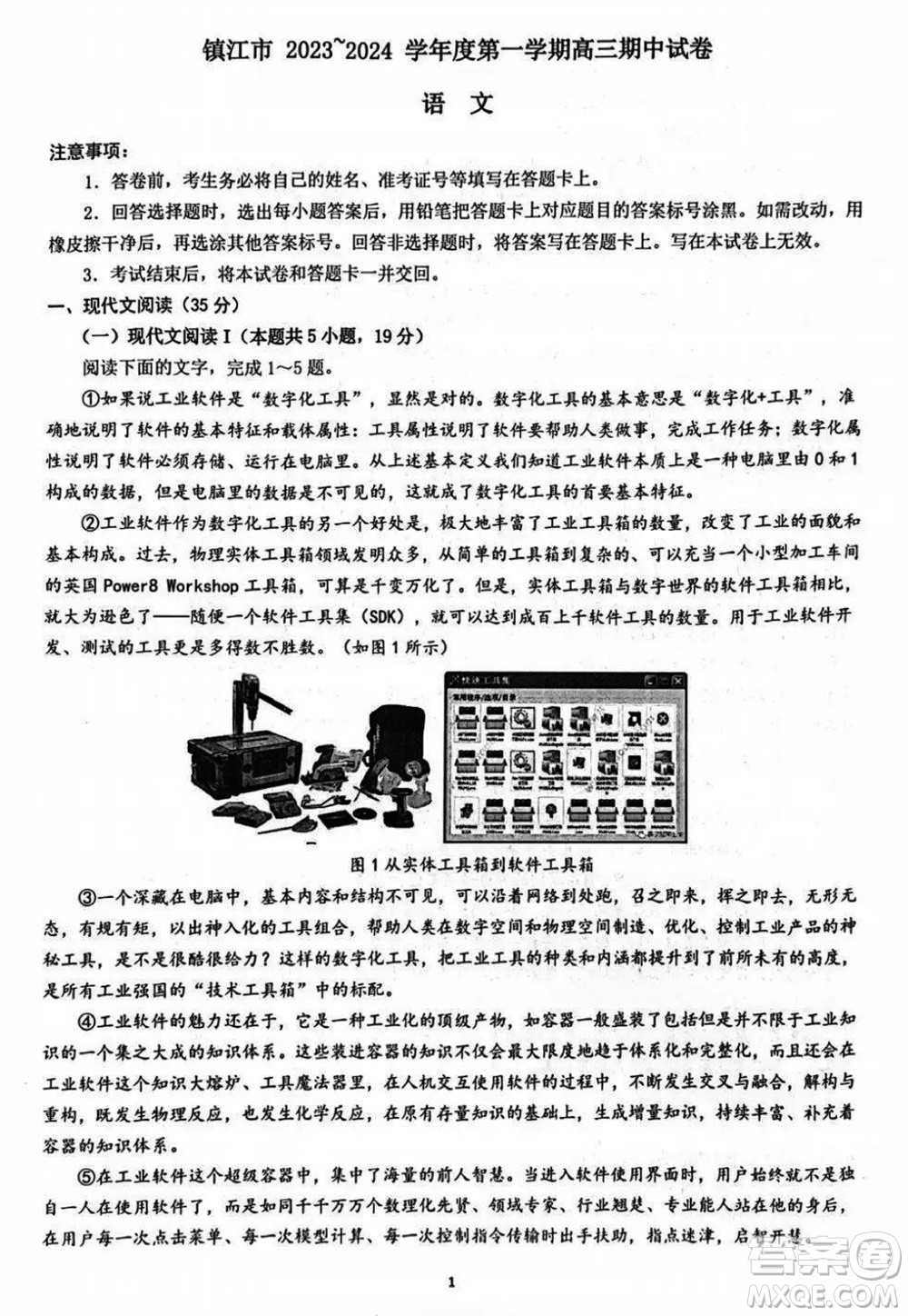 鎮(zhèn)江市2023-2024學年高三上學期期中考試語文參考答案