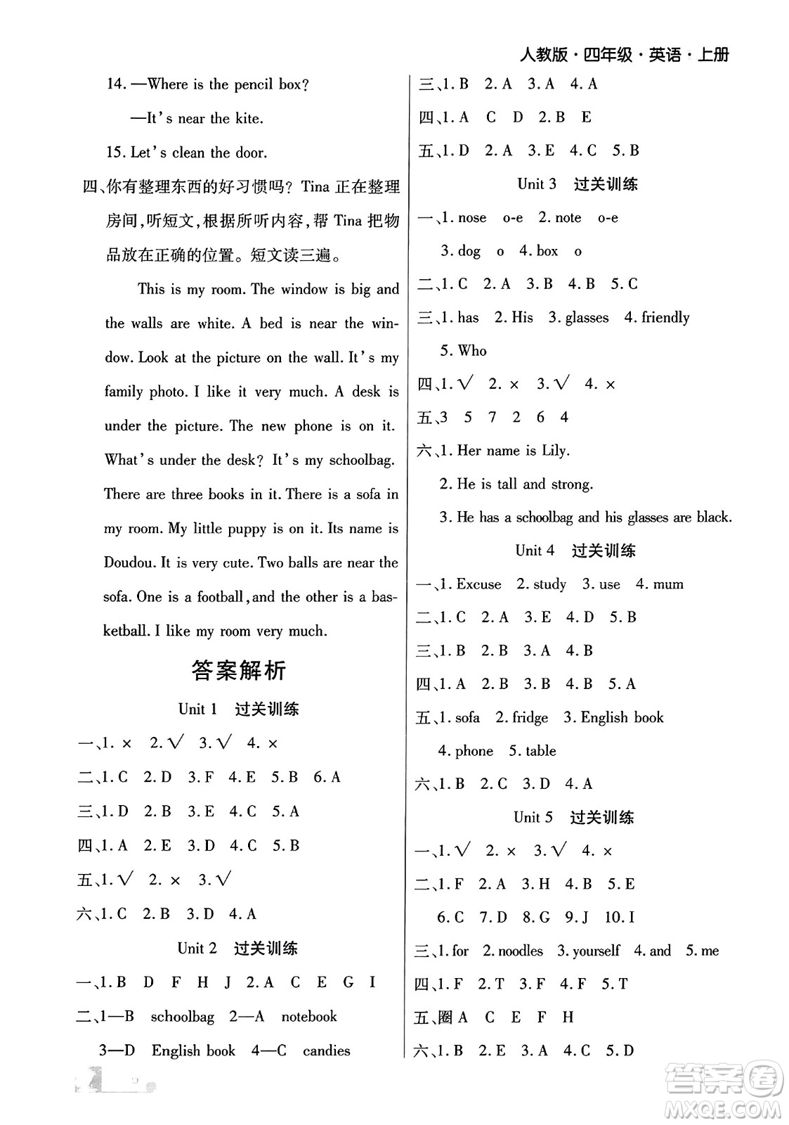 北方婦女兒童出版社2023年秋期末考試必刷卷四年級英語上冊人教版鄭州專版答案