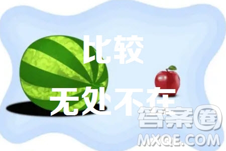 比無處不在材料作文800字 關于比無處不在的材料作文800字
