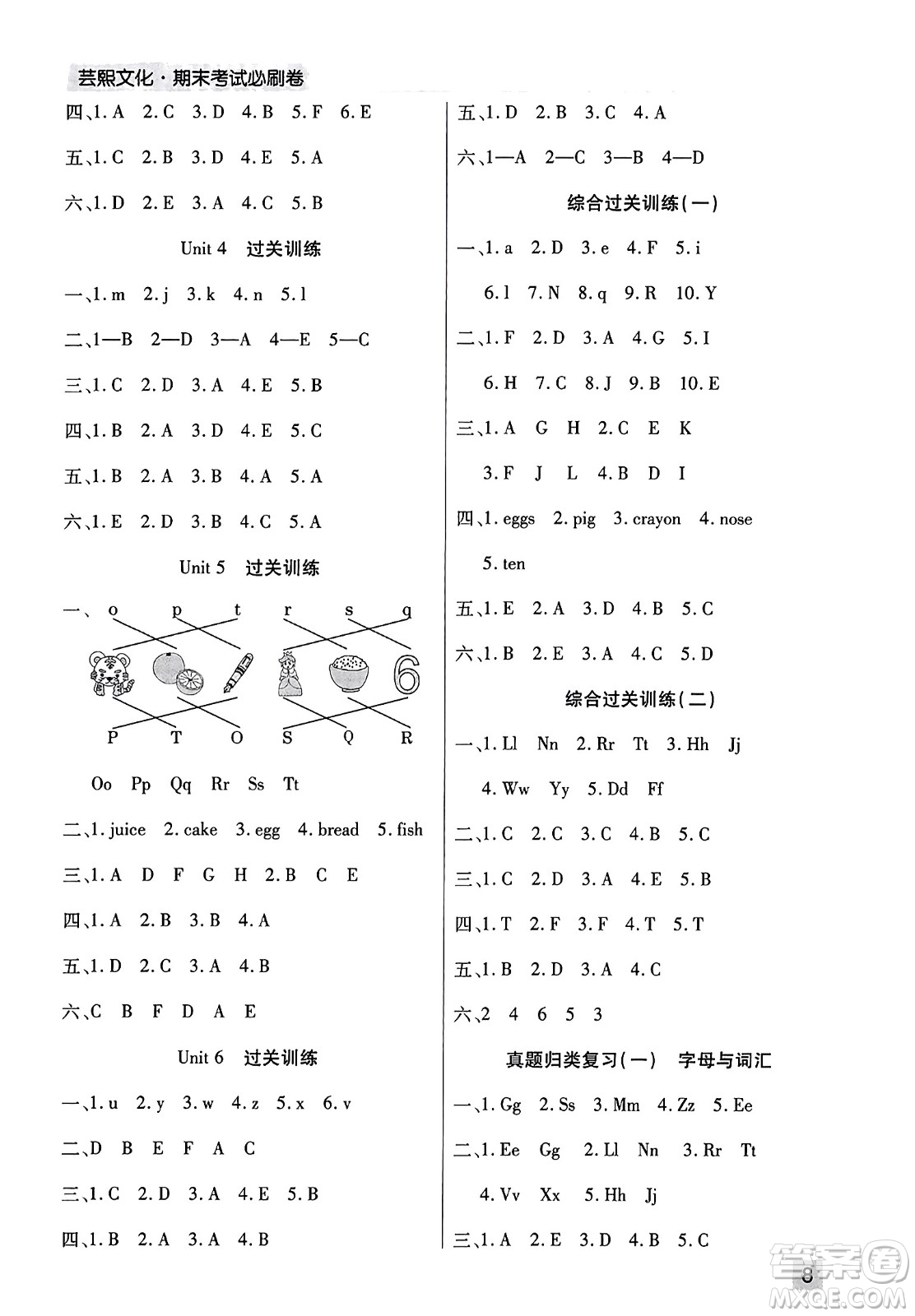 北方婦女兒童出版社2023年秋期末考試必刷卷三年級英語上冊人教版鄭州專版答案