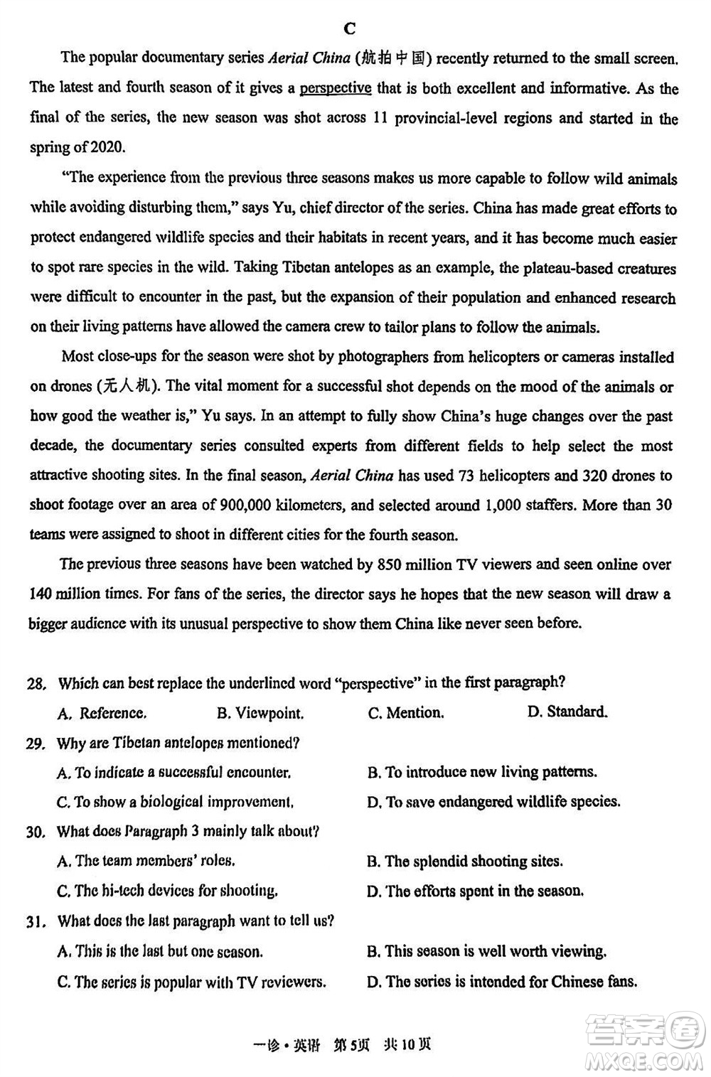 瀘州市2021級(jí)高三上學(xué)期11月第一次教學(xué)質(zhì)量診斷性考試英語參考答案