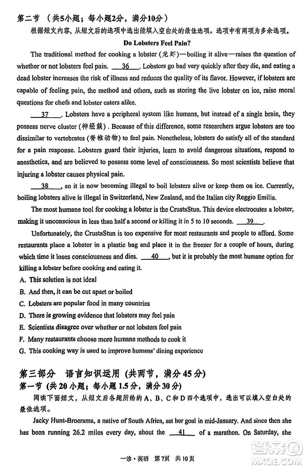瀘州市2021級(jí)高三上學(xué)期11月第一次教學(xué)質(zhì)量診斷性考試英語參考答案