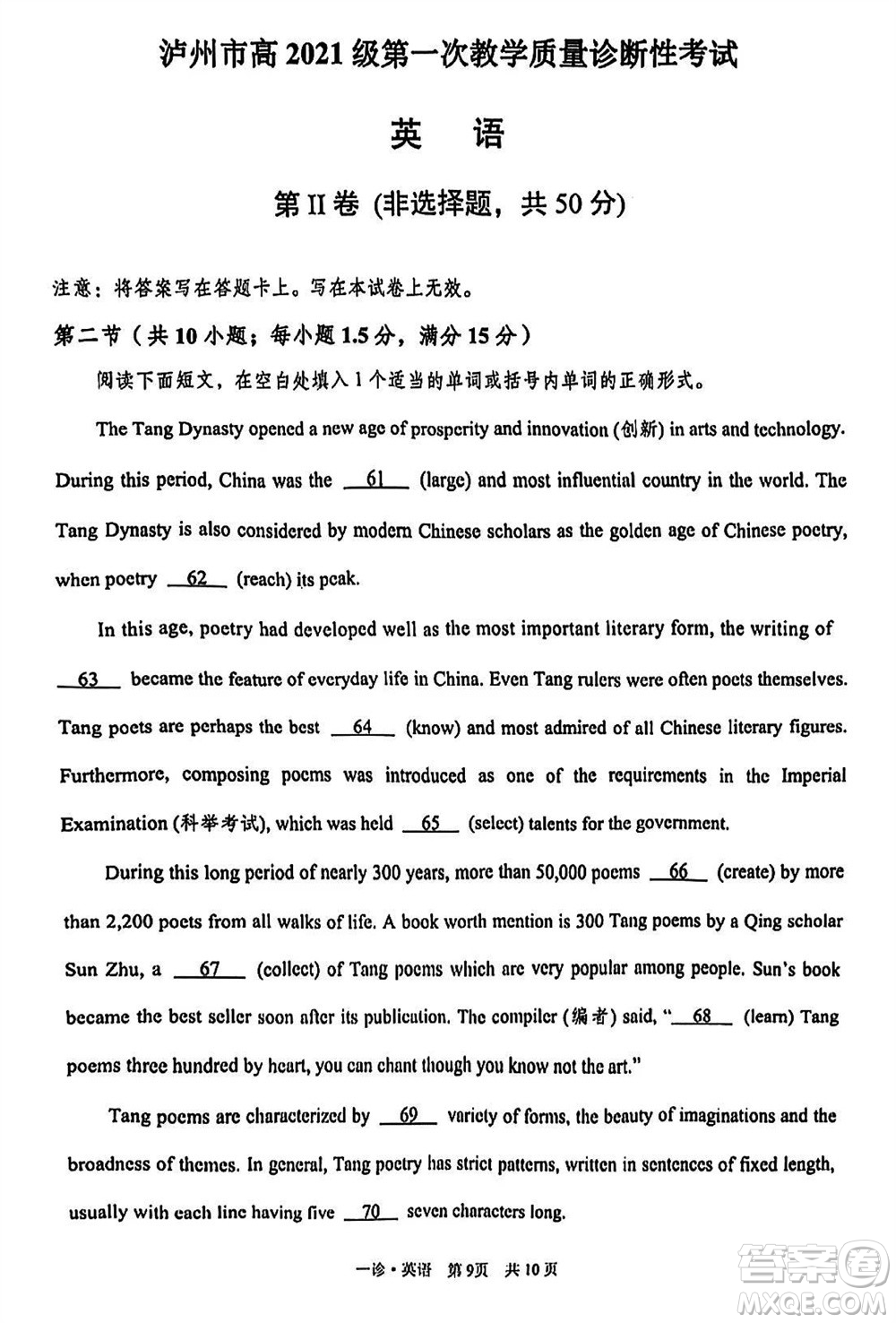 瀘州市2021級(jí)高三上學(xué)期11月第一次教學(xué)質(zhì)量診斷性考試英語參考答案
