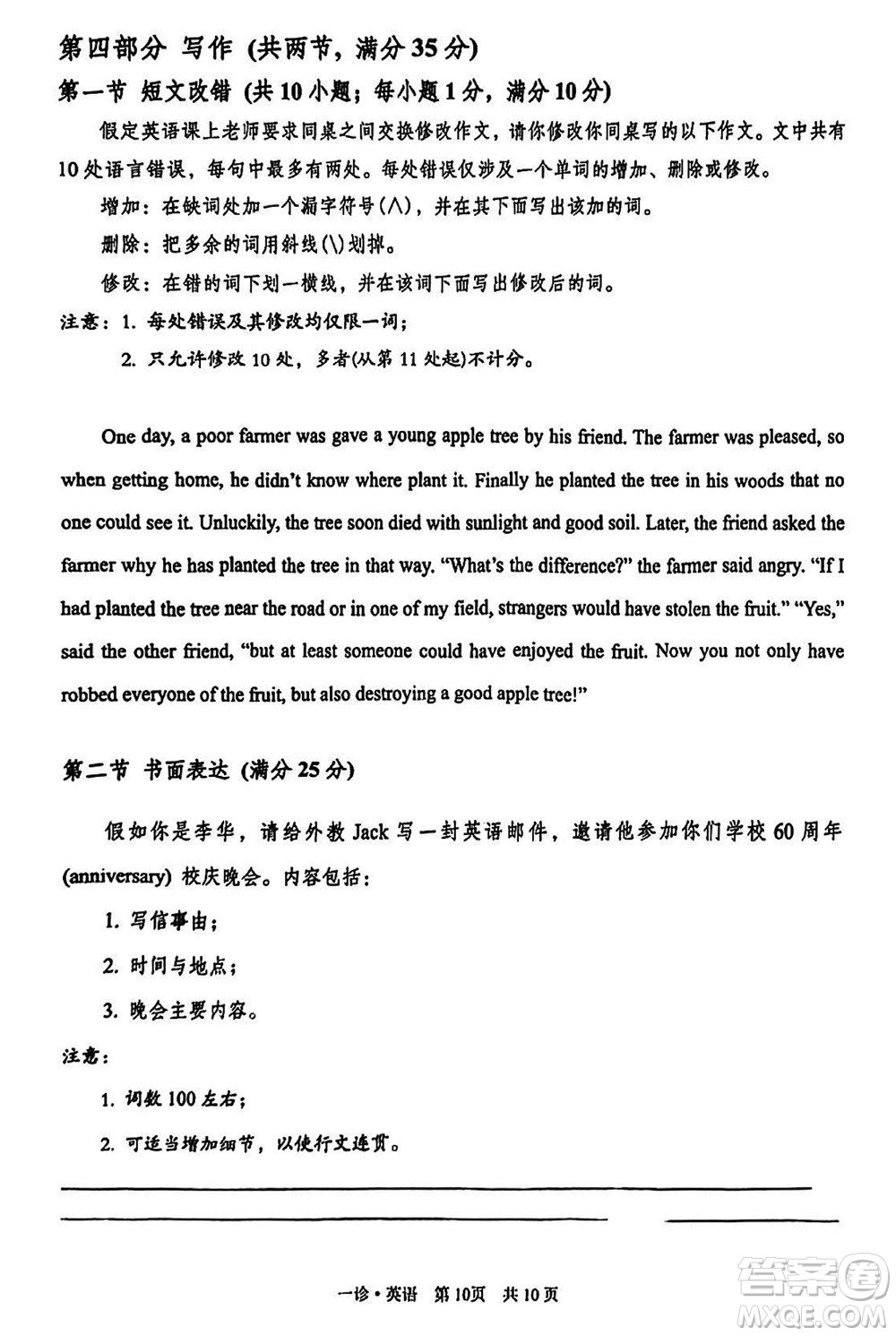 瀘州市2021級(jí)高三上學(xué)期11月第一次教學(xué)質(zhì)量診斷性考試英語參考答案
