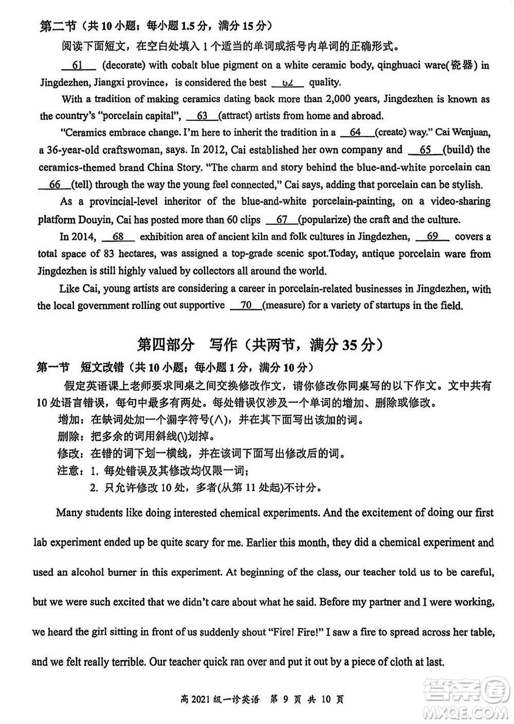 宜賓市2021級(jí)高三上學(xué)期11月第一次診斷性考試英語參考答案