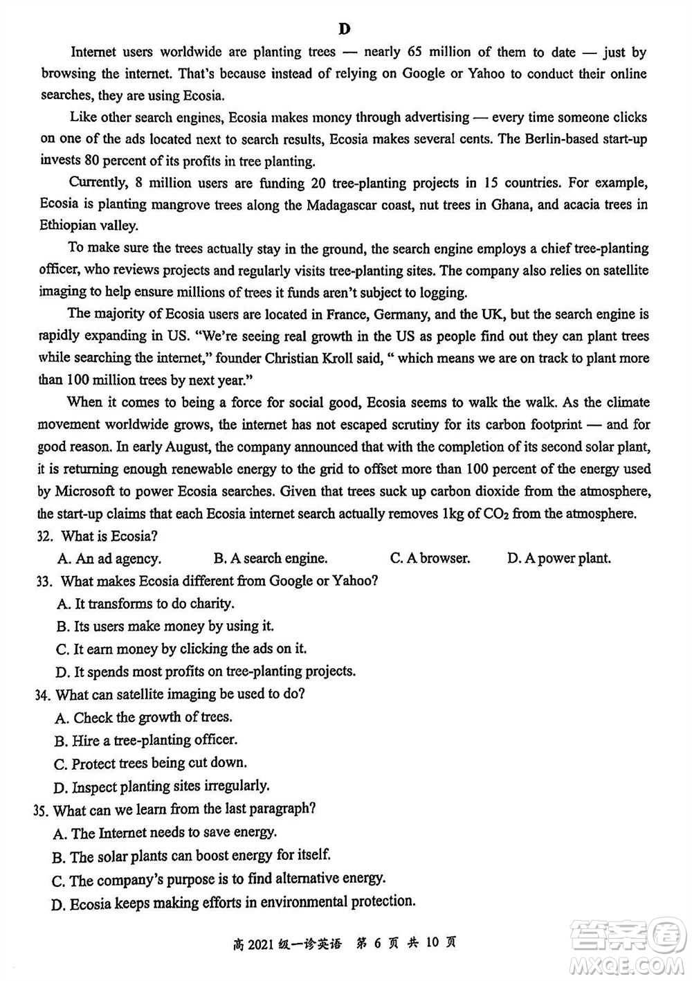 宜賓市2021級(jí)高三上學(xué)期11月第一次診斷性考試英語參考答案