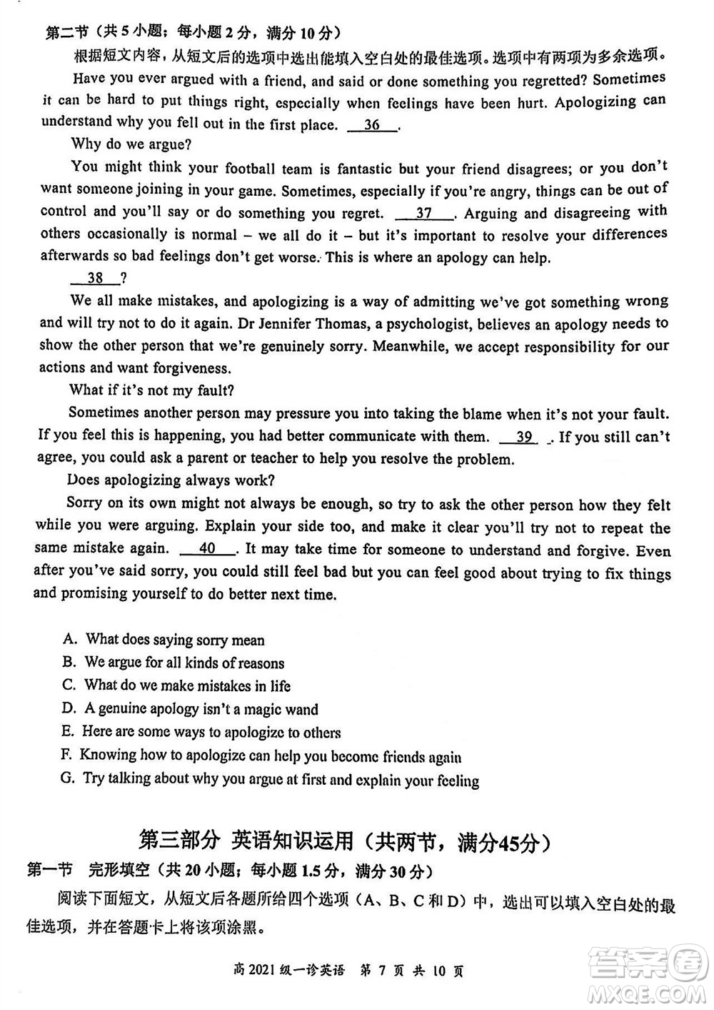 宜賓市2021級(jí)高三上學(xué)期11月第一次診斷性考試英語參考答案