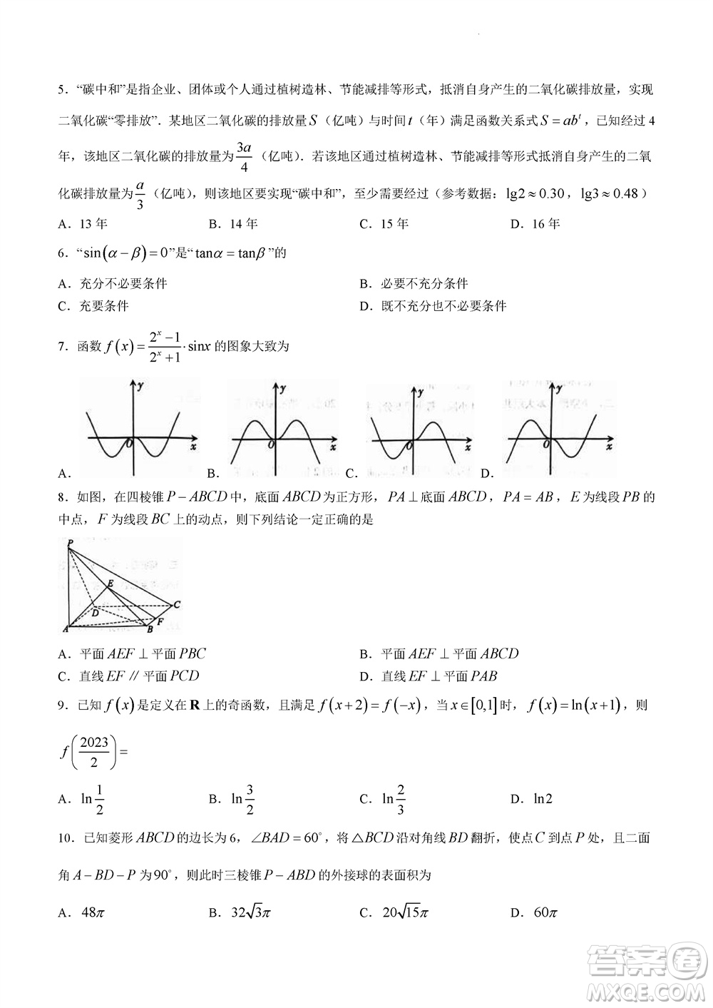 瀘州市2021級(jí)高三上學(xué)期11月第一次教學(xué)質(zhì)量診斷性考試文科數(shù)學(xué)答案