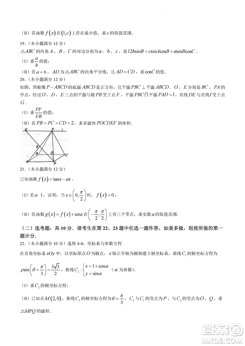 瀘州市2021級(jí)高三上學(xué)期11月第一次教學(xué)質(zhì)量診斷性考試文科數(shù)學(xué)答案