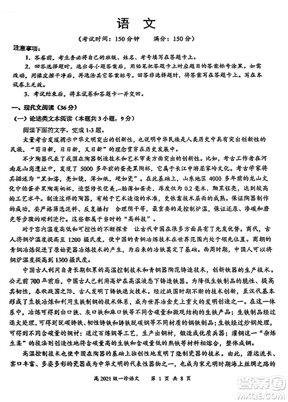 宜賓市2021級高三上學期11月第一次診斷性考試語文參考答案