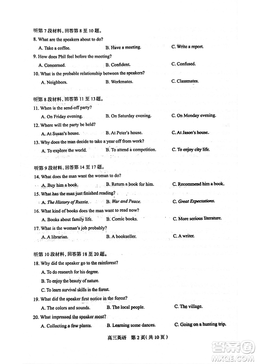 石家莊市2024屆高三上學(xué)期11月教學(xué)質(zhì)量摸底檢測(cè)英語(yǔ)答案
