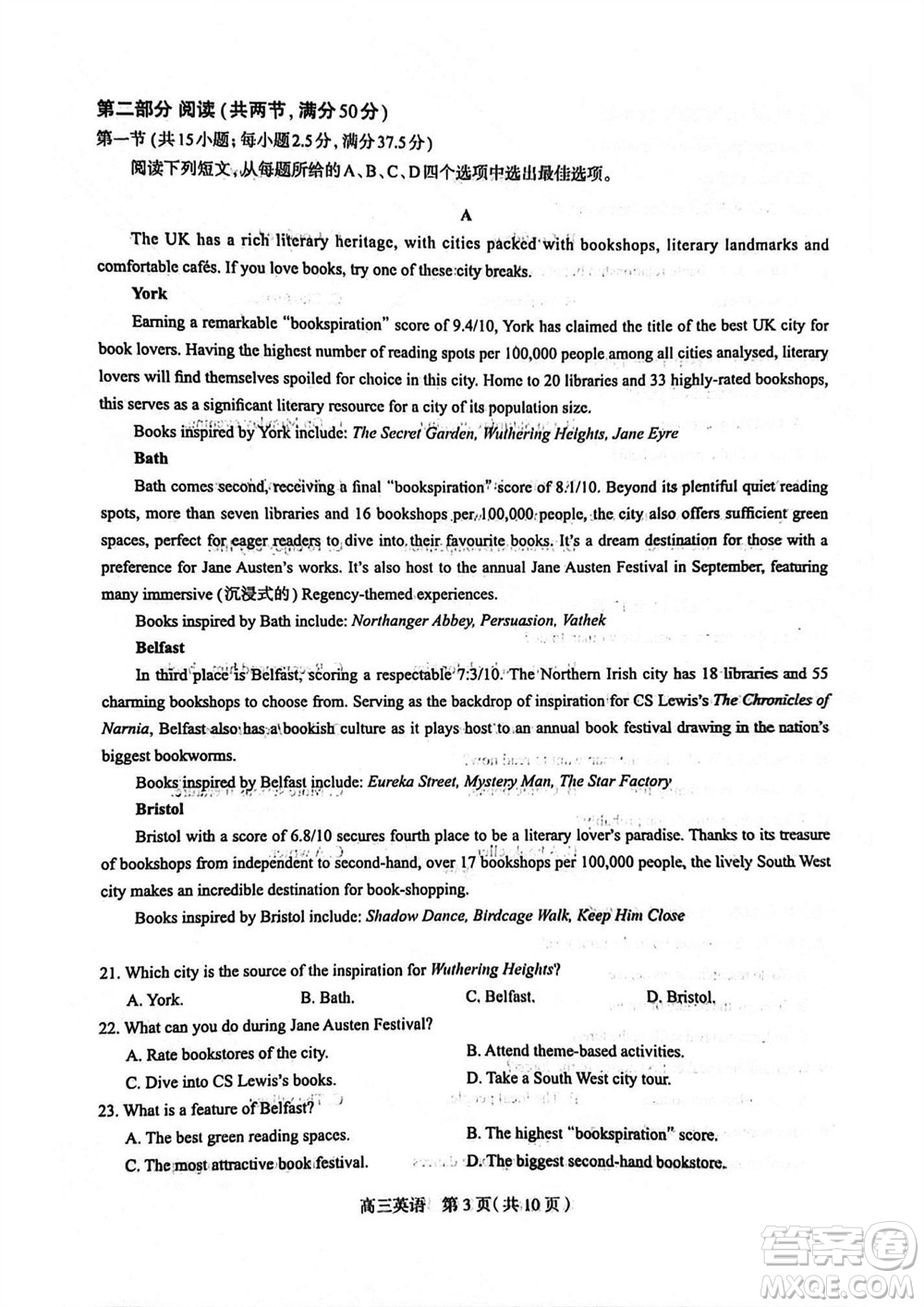 石家莊市2024屆高三上學(xué)期11月教學(xué)質(zhì)量摸底檢測(cè)英語(yǔ)答案