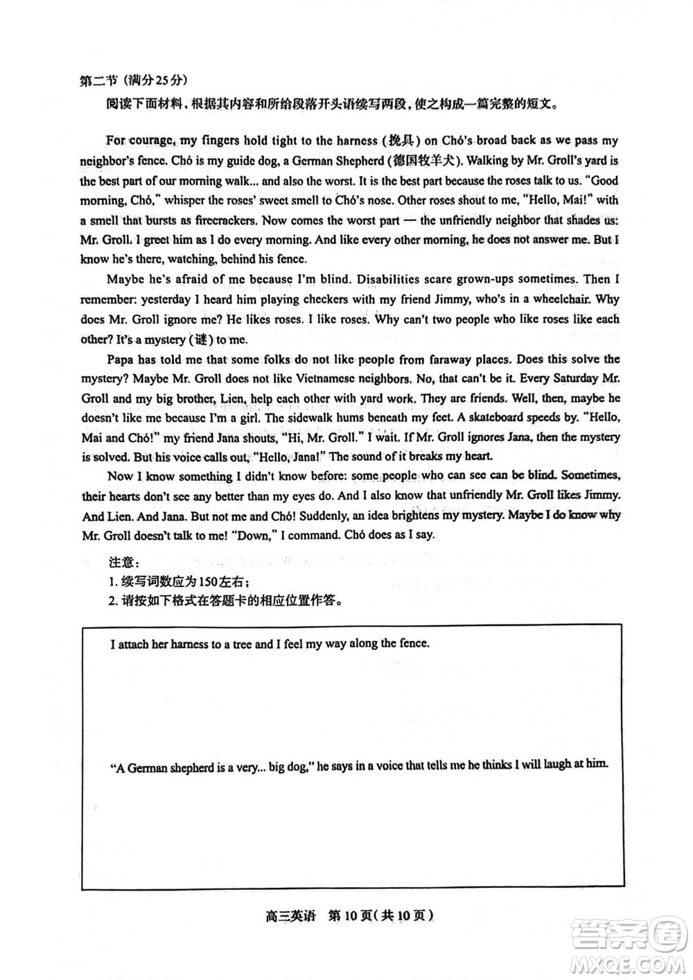 石家莊市2024屆高三上學(xué)期11月教學(xué)質(zhì)量摸底檢測(cè)英語(yǔ)答案