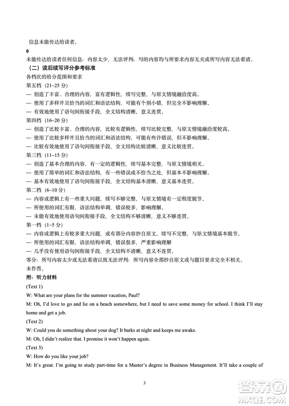 石家莊市2024屆高三上學(xué)期11月教學(xué)質(zhì)量摸底檢測(cè)英語(yǔ)答案