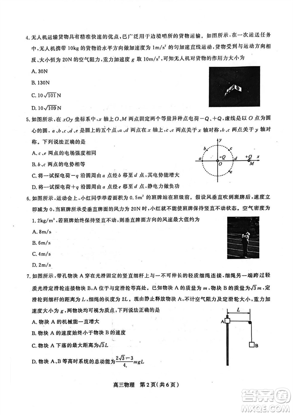 石家莊市2024屆高三上學(xué)期11月教學(xué)質(zhì)量摸底檢測(cè)物理答案