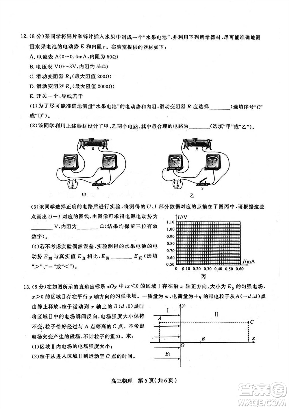 石家莊市2024屆高三上學(xué)期11月教學(xué)質(zhì)量摸底檢測(cè)物理答案