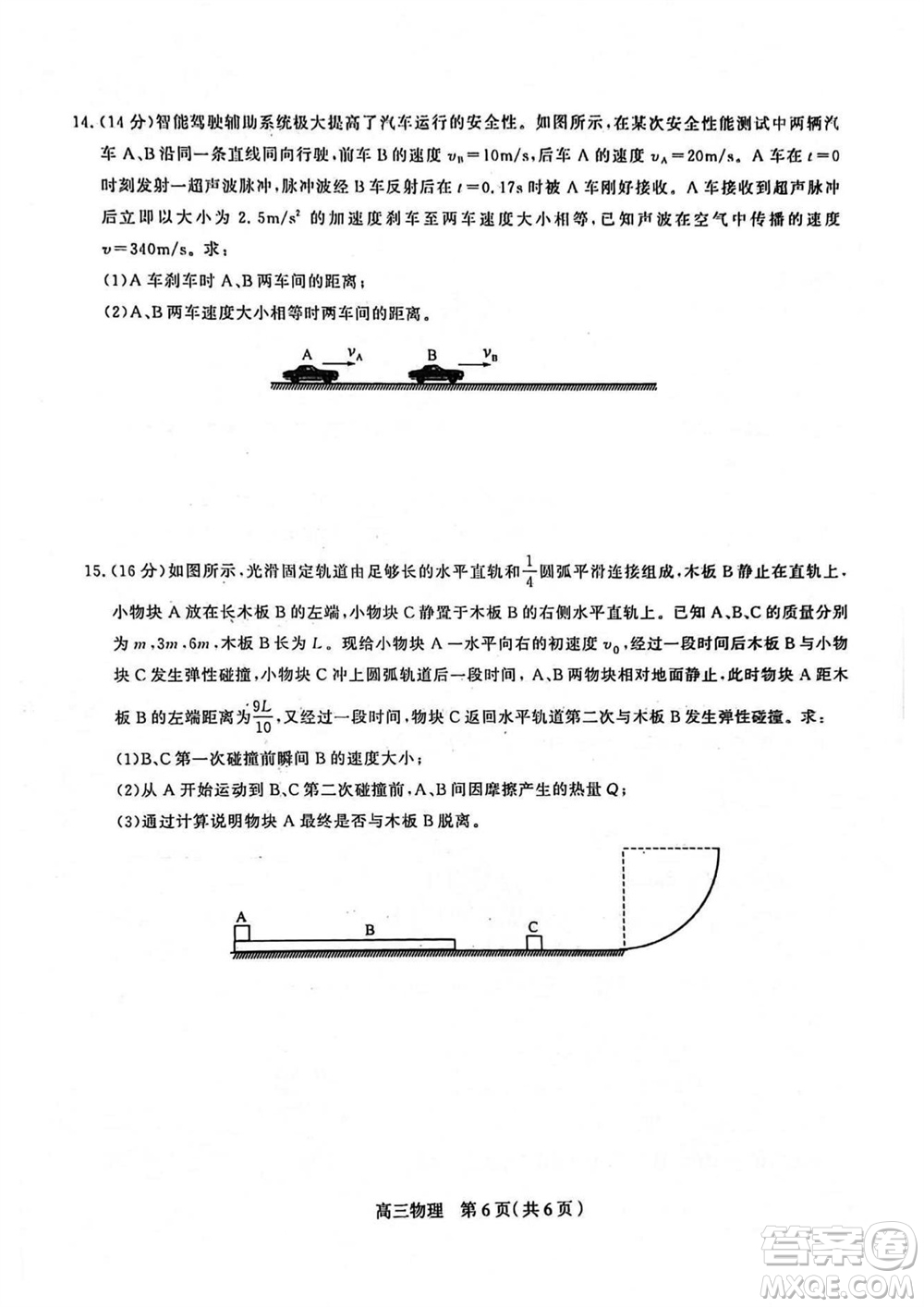 石家莊市2024屆高三上學(xué)期11月教學(xué)質(zhì)量摸底檢測(cè)物理答案