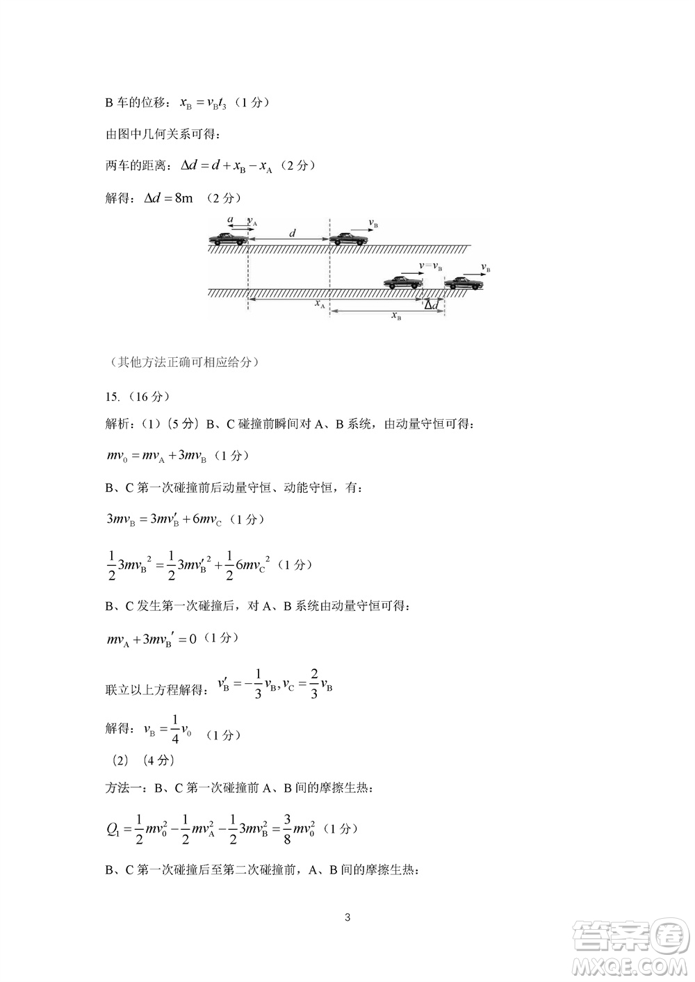 石家莊市2024屆高三上學(xué)期11月教學(xué)質(zhì)量摸底檢測(cè)物理答案