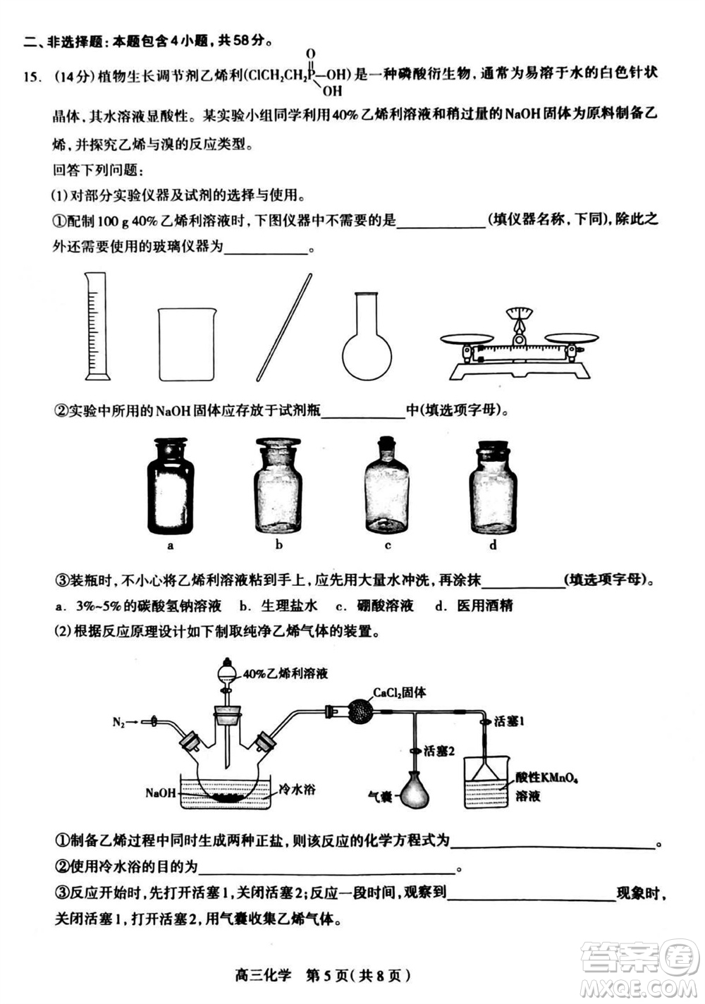 石家莊市2024屆高三上學(xué)期11月教學(xué)質(zhì)量摸底檢測化學(xué)答案