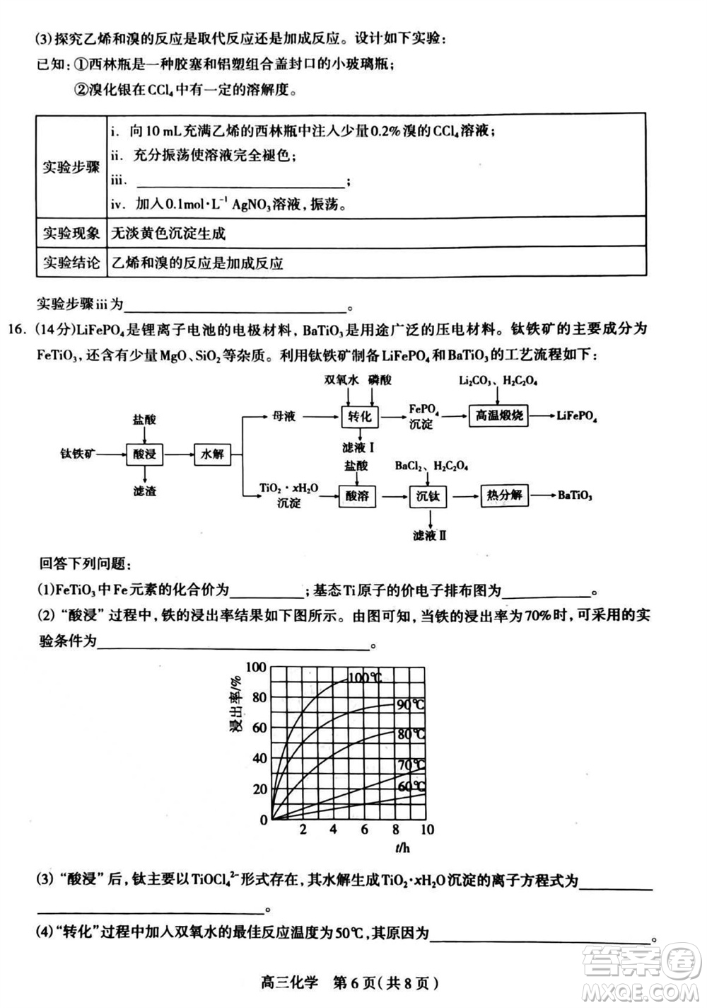 石家莊市2024屆高三上學(xué)期11月教學(xué)質(zhì)量摸底檢測化學(xué)答案