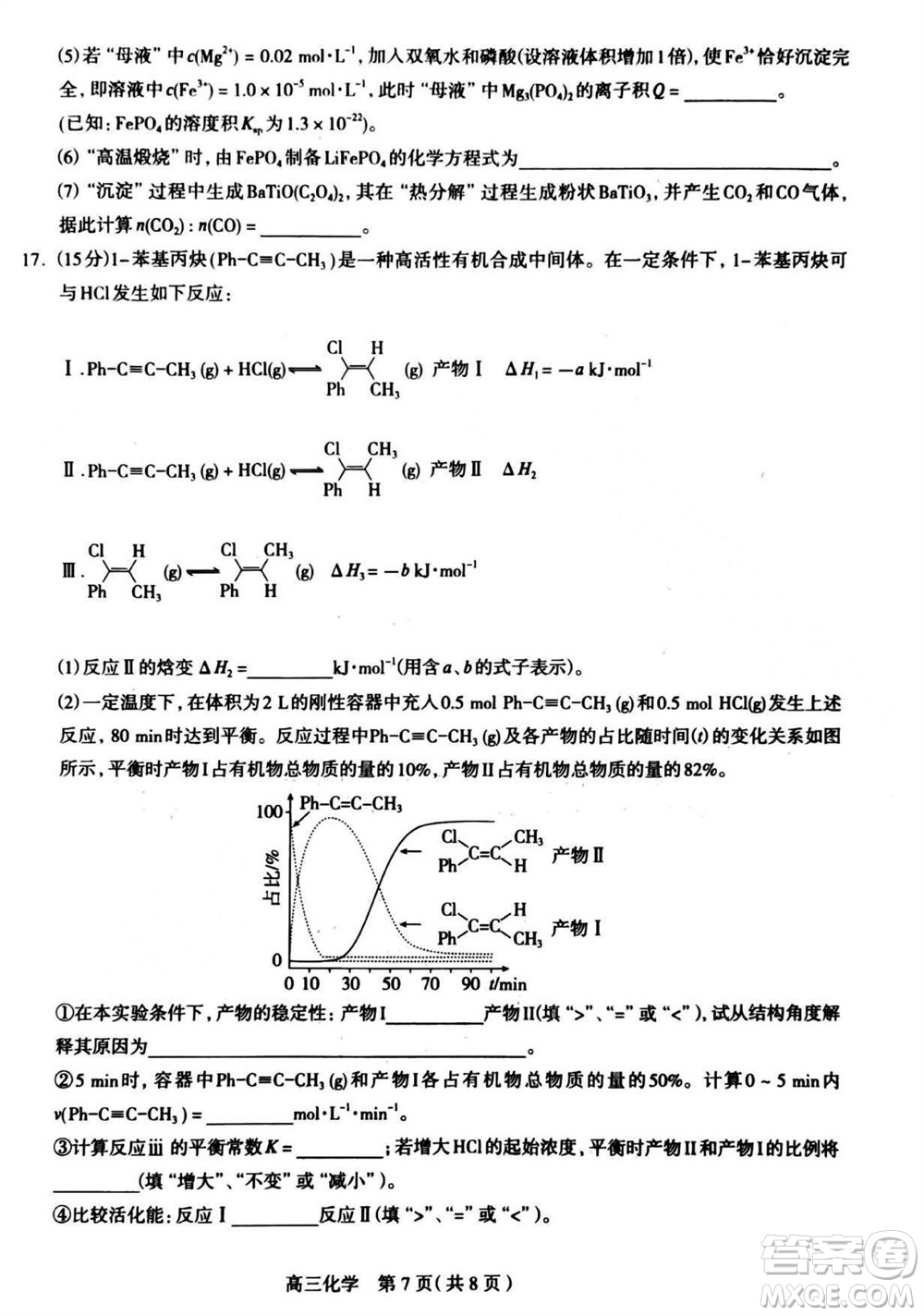 石家莊市2024屆高三上學(xué)期11月教學(xué)質(zhì)量摸底檢測化學(xué)答案