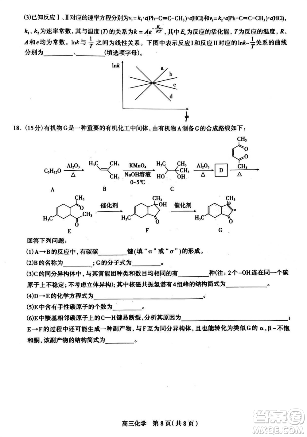 石家莊市2024屆高三上學(xué)期11月教學(xué)質(zhì)量摸底檢測化學(xué)答案