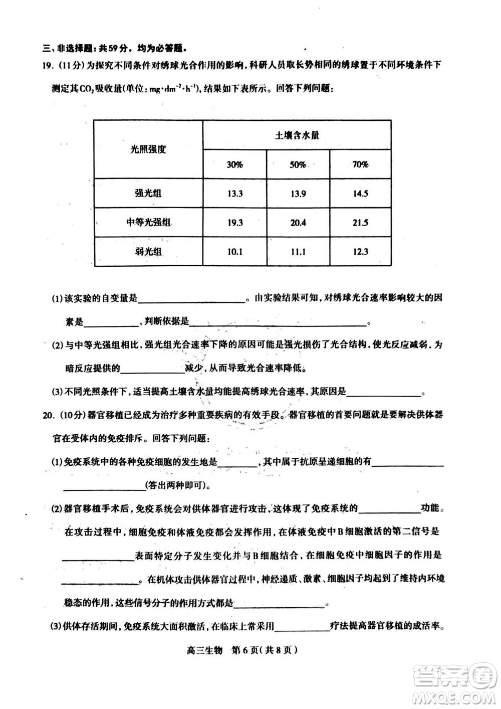 石家莊市2024屆高三上學(xué)期11月教學(xué)質(zhì)量摸底檢測生物答案