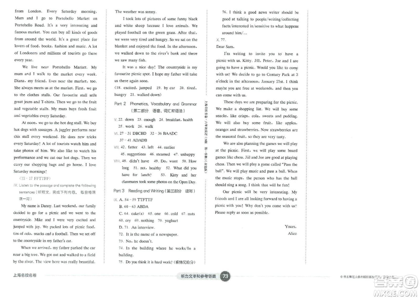 華東師范大學(xué)出版社2023年秋上海名校名卷六年級英語上冊牛津版答案
