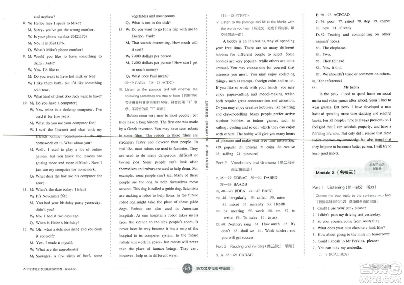 華東師范大學(xué)出版社2023年秋上海名校名卷七年級(jí)英語(yǔ)上冊(cè)牛津版答案