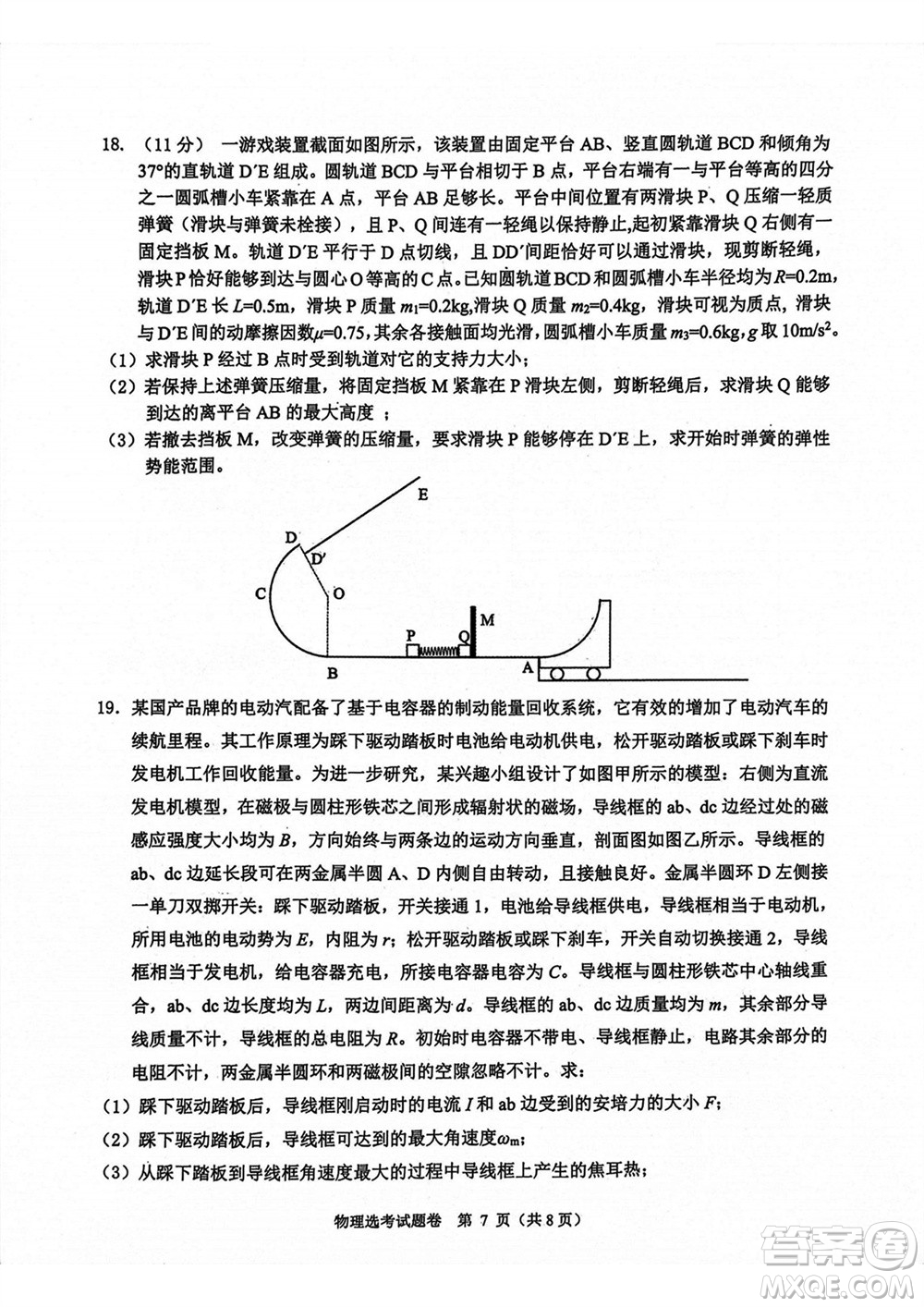 2023年11月浙江稽陽(yáng)聯(lián)誼學(xué)校高三聯(lián)考物理參考答案