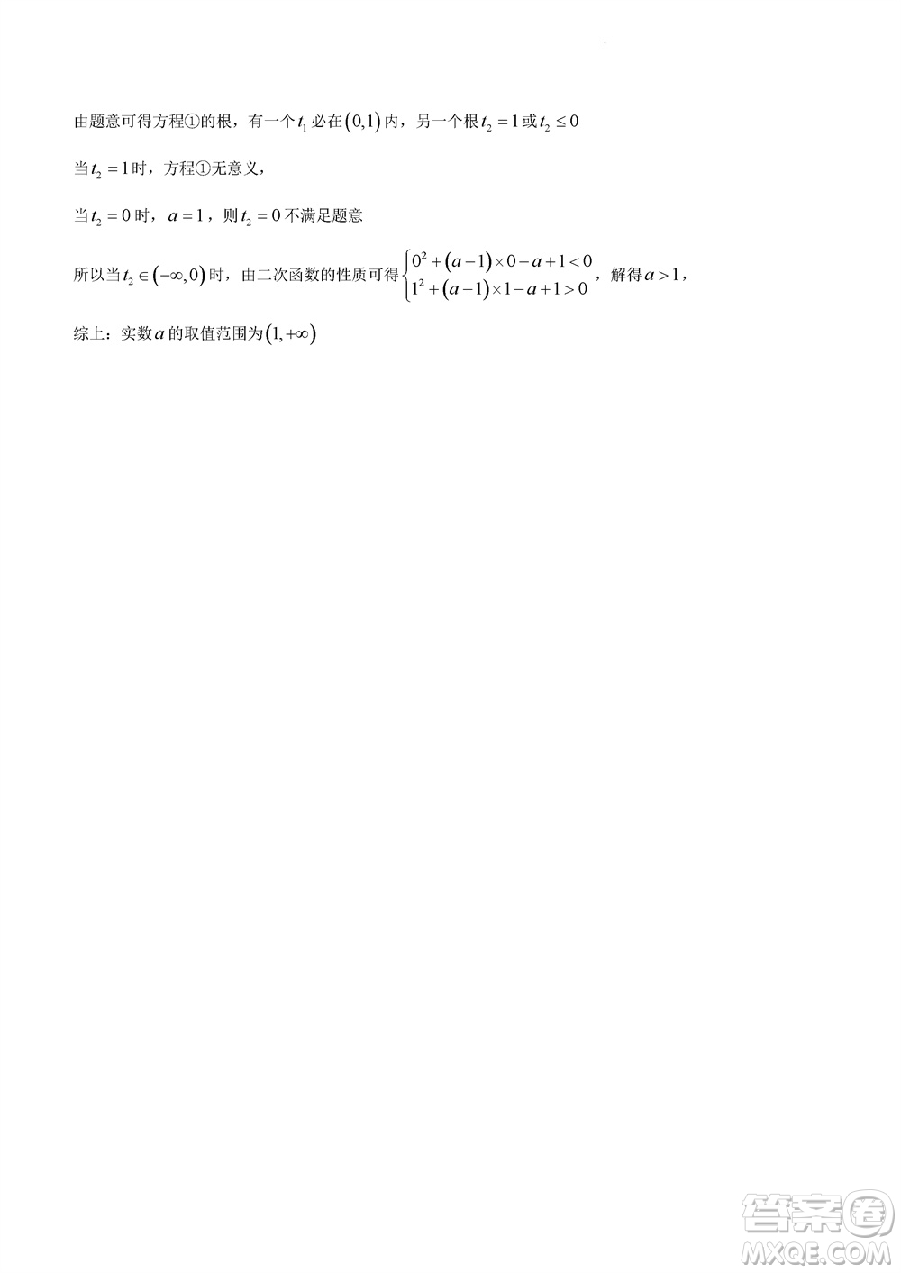 2023年廣西三新學術聯盟高三年級11月聯考數學試題答案