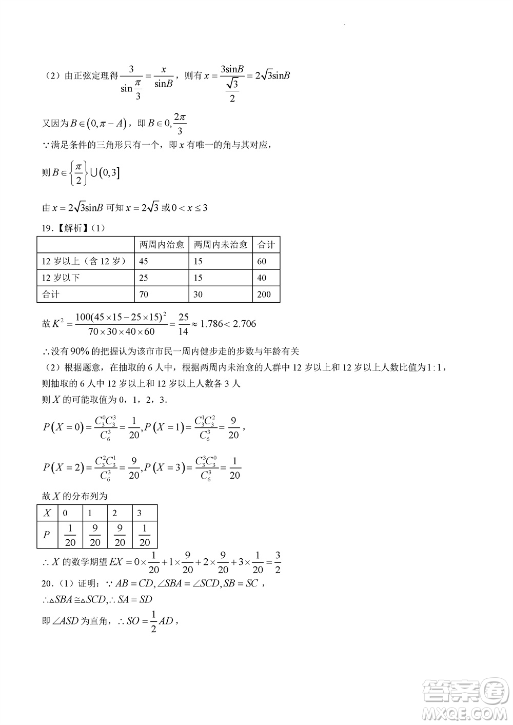 2023年廣西三新學術聯盟高三年級11月聯考數學試題答案