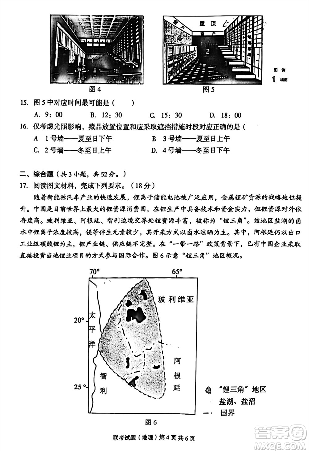 2023年廣西三新學術(shù)聯(lián)盟高三年級11月聯(lián)考地理試題答案