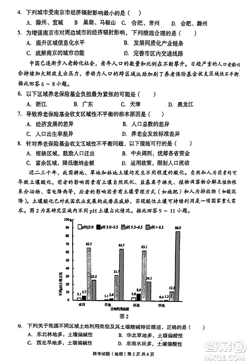 2023年廣西三新學術(shù)聯(lián)盟高三年級11月聯(lián)考地理試題答案