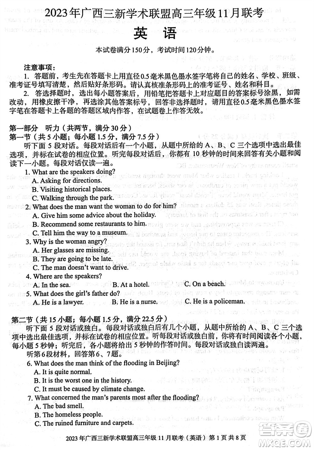 2023年廣西三新學術(shù)聯(lián)盟高三年級11月聯(lián)考英語試題答案