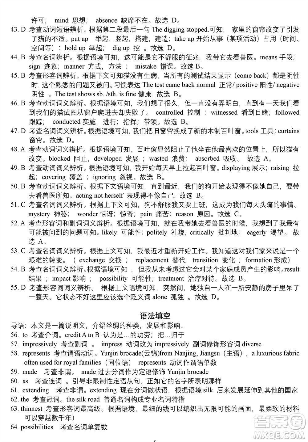 2023年廣西三新學術(shù)聯(lián)盟高三年級11月聯(lián)考英語試題答案