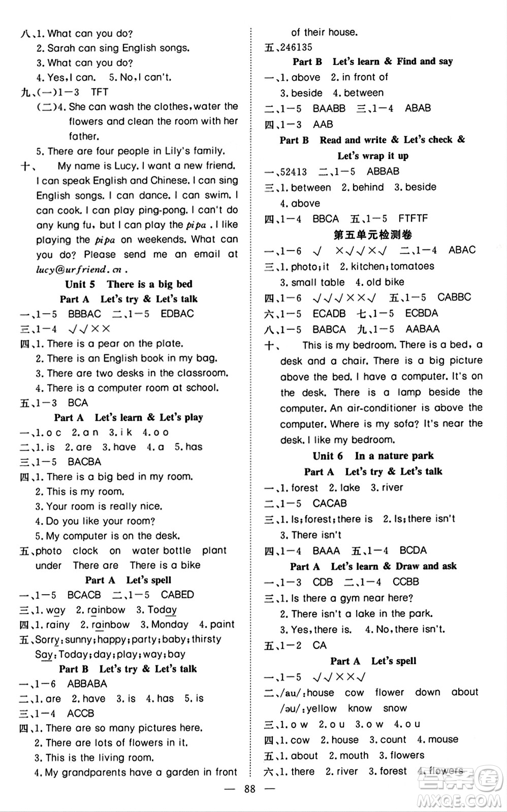 湖北科學(xué)技術(shù)出版社2023年秋高效課堂導(dǎo)學(xué)案五年級英語上冊人教版答案