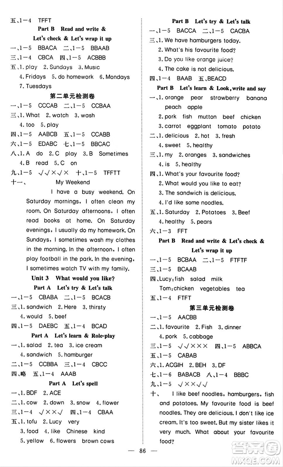 湖北科學(xué)技術(shù)出版社2023年秋高效課堂導(dǎo)學(xué)案五年級英語上冊人教版答案