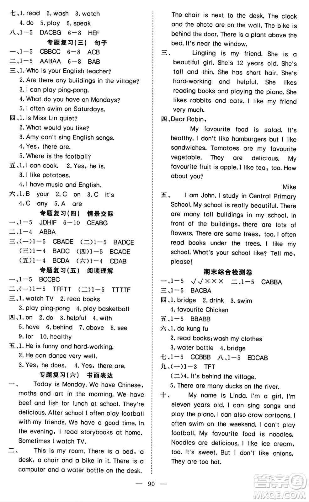 湖北科學(xué)技術(shù)出版社2023年秋高效課堂導(dǎo)學(xué)案五年級英語上冊人教版答案