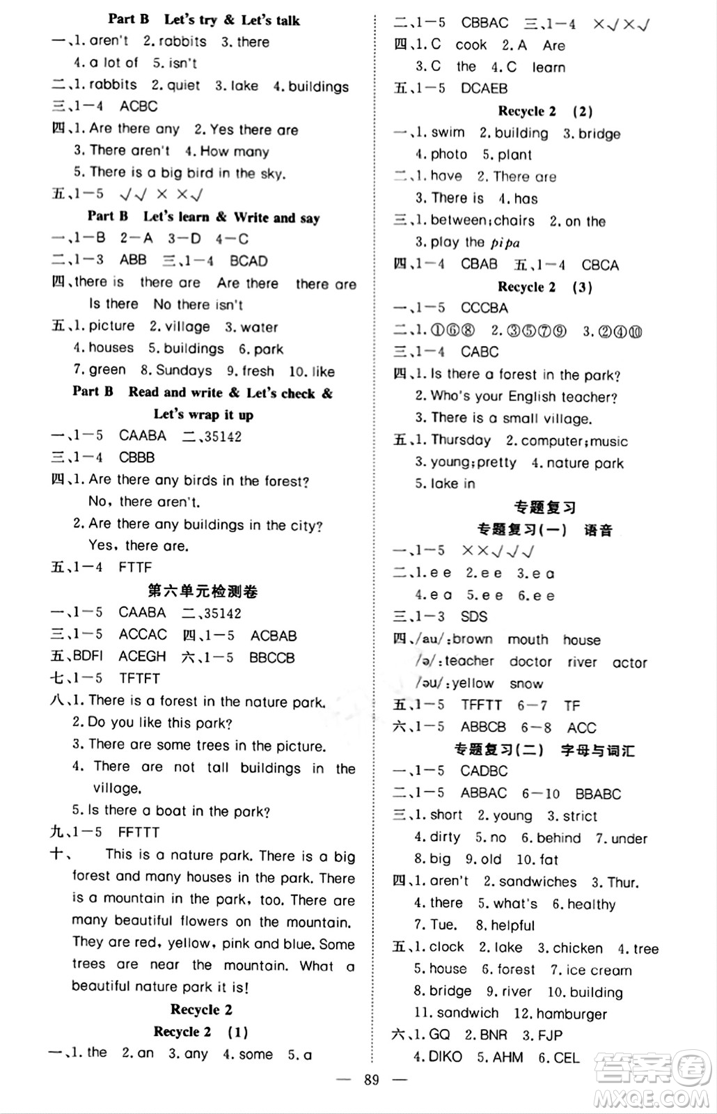 湖北科學(xué)技術(shù)出版社2023年秋高效課堂導(dǎo)學(xué)案五年級英語上冊人教版答案